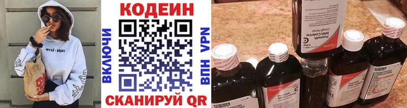 kraken ССЫЛКА  Белая Холуница  Кодеин напиток Lean (лин) 