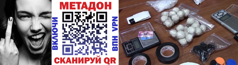 МЕТАДОН methadone Белая Холуница