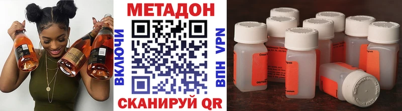 МЕТАДОН кристалл  Белая Холуница 