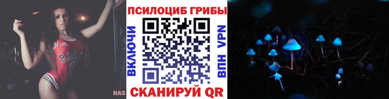 Псилоцибиновые грибы MAGIC MUSHROOMS  Белая Холуница 